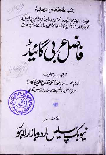 Fazil Arbi Guide