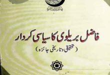 Fazil Barelvi Ka Siasi Kirdar