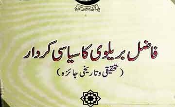 Fazil Barelvi Ka Siasi Kirdar