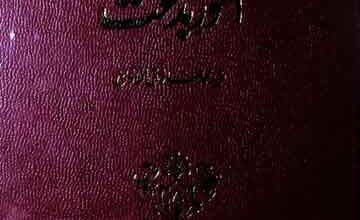 فاضل بریلوی اور امور بدعت 2 Faazil Brelvi Aur Amor-e-Budhat