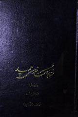 فرہنگ عمید 1 Farhang Ameed