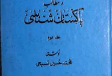 Farisi Goyan-e-Pakistan