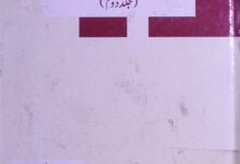 Faharis-e-Makhtootat