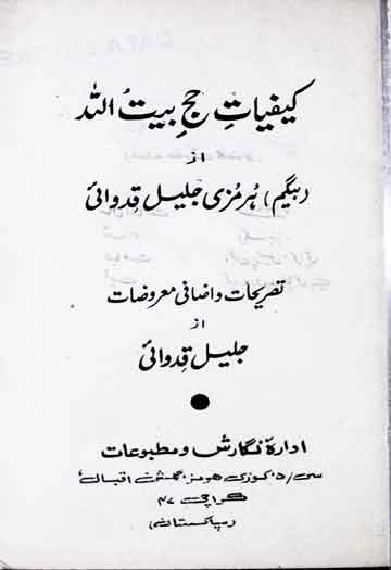 Kaifiat Hajj Baitullah