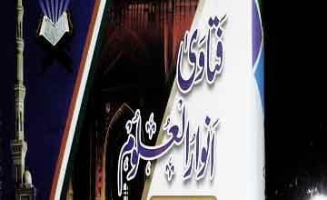 Fatawa Anwar ul Uloom