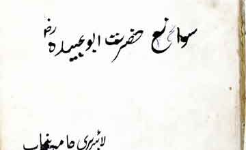 فاتح شام 2 Fateh Sham