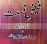Faiz-e-Nisbat