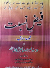 Faiz-e-Nisbat