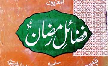 Fazail Ramzan