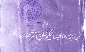 Faizan-eImam-e-Rabbani