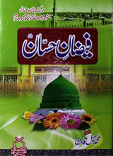 Faizan-e-Hassaan