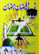 Faizan-e-Ramzan