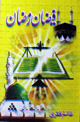 Faizan-e-Ramzan
