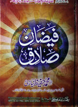 Faizan-e-Sadiq