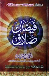 Faizan-e-Sadiq