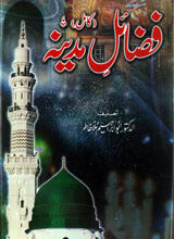 Fazil-e-Madina