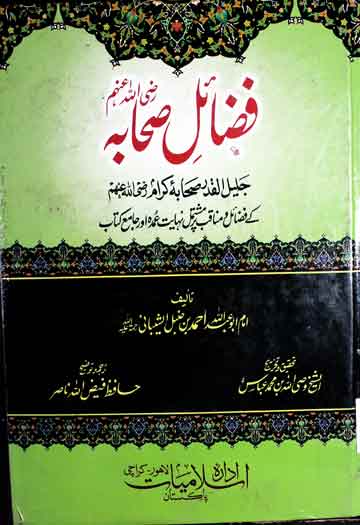 Fazail-e-Sahaba R A