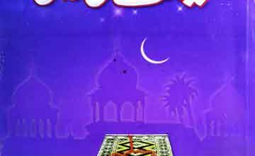 فضیلت کی راتیں 2 Fazeelat Ki Raten