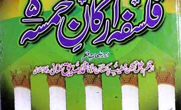 Falsafa-e-Arkan-e-Khamsa