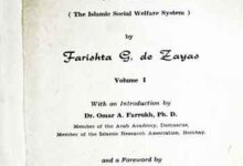 فلسفہ اور قانون زکات 15 The law and philosophy of zakat