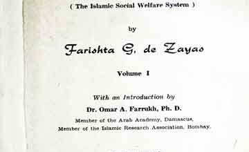 فلسفہ اور قانون زکات 5 The law and philosophy of zakat
