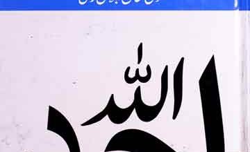 Falsafa Tasawuf Islami