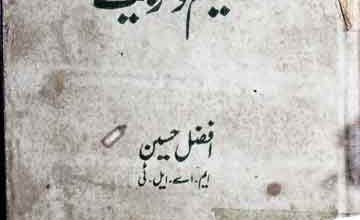 Fann-e-Taleem-o-Tarbiat