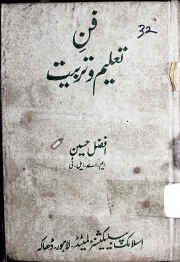 Fann-e-Taleem-o-Tarbiat