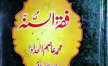 Fiqha-u-Sunnah