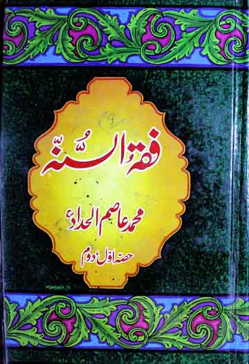 Fiqha-u-Sunnah