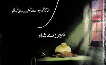 فقیر رنگ 9 Faqeer Rang