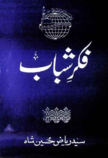 Fikr-e-Shabaab