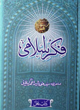 Fikr-e Islami
