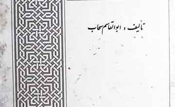 Farhang KhawarShnasan