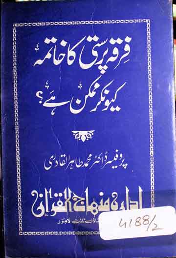 Firqa Parasti ka Khatma