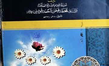 Farishty Hi Farishty