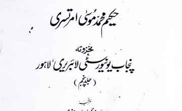 Fahrist Hakeem Muhammad Musa Amartasri