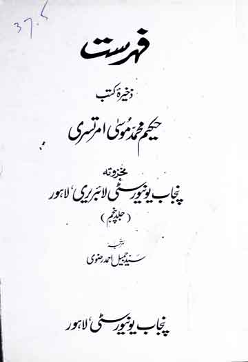 Fahrist Hakeem Muhammad Musa Amartasri