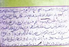 فہرست مخطوطات آزاد (مخزونہ پنجاب یونیورسٹی لائبریری، لاہور) 11 Fahrist Makhtootat Azad