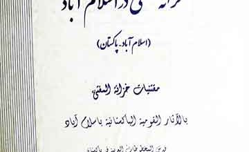 Persian Manuscripts in Khazana-e-Mufti Islamabad