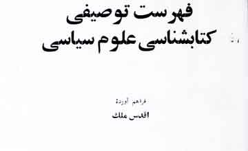 Fahrist Tosifi Kitabshnasi