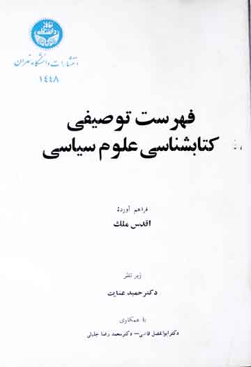 Fahrist Tosifi Kitabshnasi