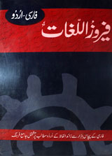 Feerouz-ul-Joughat Farsi Urdu