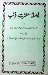 Faisala Magfrat Zanb