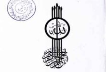 Fatawa Markazi Dar-ul-Uloom Hizbul Ahnaf