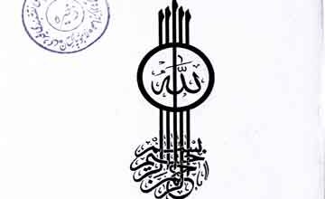 Fatawa Markazi Dar-ul-Uloom Hizbul Ahnaf