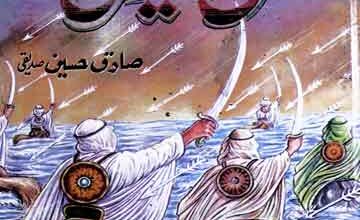 فتح ایران 5 Fatah-e-Iran