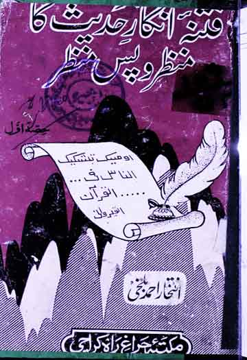 Fitna Inkar-e-Hadees Pas-e-Manzar