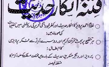 Fitna Inkar-e-Hadees