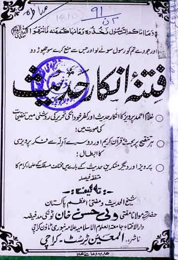 Fitna Inkar-e-Hadees